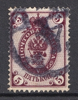 1889 5k Russia (SHIFTED Background, Horizontal Watermark, Canceled)