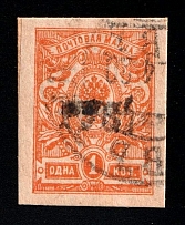 1920 Venyov (Tula) 'руб' Geyfman №1, Local Issue, Russia, Civil War (Canceled, CV $130)