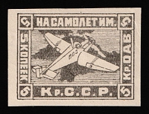 1924 5k Society of Friends of the Air Fleet (ODVF), Crimea, USSR Cinderella (Proof, Black)