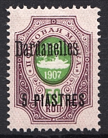 1909 Russia Levant Dardanelles 5 Pia (Shifted Overprint, Print Error)
