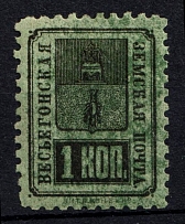 1890 1k Vesegonsk Zemstvo, Russia (Schmidt #17)