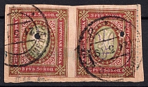 1918 3.5r Kiev (Kyiv) Type 2 bb on piece, Ukrainian Tridents, Ukraine, Pair (Bulat 320, Radzivilov (Radyvyliv) Postmarks, Unpriced, CV $+++)