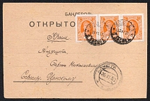 1927 (21 Nov) Soviet Union, USSR, Open Letter Card from Moscow to Alushta (Crimea) franked with Strip 1k Definitive Issue