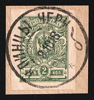 1918 2k Kiev (Kyiv) Type I, Ukrainian Tridents, Ukraine (Bulat 14 c, Green Overprint, Signed, Klintsy Postmark, CV $50)
