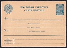 1929 5k Postal Stationery Postcard, Mint, USSR, Russia (Russian language)