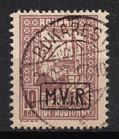 1917 10b Romania, German Occupation, Germany (Mi. 3x, Full Set, Bucharest Postmark, CV $50)