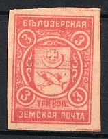 1913 3k Belozersk Zemstvo, Russia (Schmidt #100A, CV $40)
