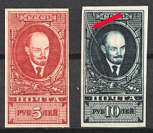 1925 V. Lenin, Soviet Union, USSR (10r 'Accordion', Foldover, Full Set, Imperforated, MNH)