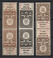 1923 Stamps Duty, Revenue, Russia (MNH/MH)