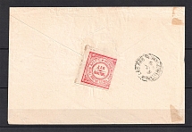 1898 Kozmodemyansk - Grodno Cover with Police Department Official Mail Label
