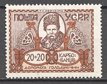 1923 Ukraine Semi-postal Issue 20+20 Krb (Watermark, CV $150)