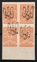 1918 1k Podolia Type 28 (XIb), Ukrainian Tridents, Ukraine (Bulat 1838, Block of Four, Signed, Shifted Overprint)