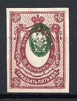 1917 Russia 35 Kop (Shifted Center, Print Error)