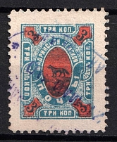 1890 3k Shadrinsk Zemstvo, Russia (Schmidt #25, Canceled, CV $200)