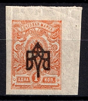 1918 1k Odessa Type 2, Ukrainian Tridents, Ukraine (Bulat 1112 a, INVERTED Overprint, Print Error, Signed)