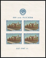 1947 800th Anniversary of the Founding of Moscow, Soviet Union, USSR, Russia, Souvenir Sheet (Zv. 1092 II, Zag. Бл 10  lll)