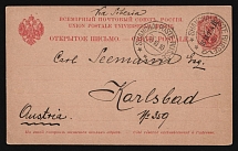 1910 Russia Russian Offices in China SHANGHAI POSTE RUSSE /b pmk 4k PS stationery card to Karlsbad Bohemia Austria, no message