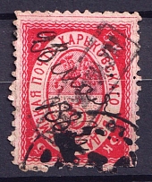 1880 5k Kharkiv Zemstvo, Russia (Schmidt #11, Canceled, CV $50)