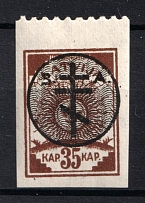 1919 35k West Army, Russia Civil War (Signed, CV $50)