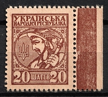 1918 20ш UNR Money-Stamps, Ukraine (MNH)