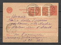1936 Postcard 112, International Shipping