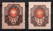 1r Russian Empire (Variety, 126 A x, 126 A y)