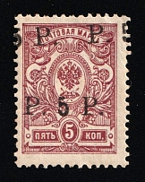 1920 5r on 5k Government of the Russia Eastern Outskirts in Chita, Ataman Semenov, Russia, Civil War (Kr. 3 Tb, 3 Td, DOUBLE+SHIFTED Overprint, Signed, CV $190)