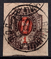 1918 1r Podolia Type 5 (3 a), Ukrainian Tridents, Ukraine (Bulat 1487, Vinnytsia Postmarks)