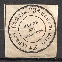 Zenkov District Assembly Treasury Mail Seal Label