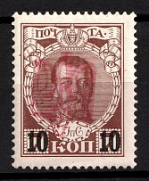 1918 10k on 7k Kiev (Kyiv) Ministerial Type A, Ukrainian Tridents, Ukraine (Bulat 587a, Red Overprint, CV $50)