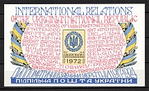 1972 International Relations Ukraine Underground Post Block Sheet (MNH)