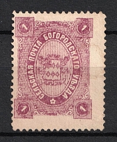 1890 1k Bogorodsk Zemstvo, Russia (Schmidt #51)