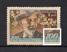 1956 1R 100th Anniversary of the Birth of Michurin, Soviet Union USSR (SHIFTED Center, Print Error, MNH)