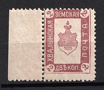 1904 2k Khvalynsk Zemstvo, Russia (Schmidt #3)
