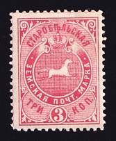 1888 3k Starobelsk Zemstvo, Russia (Schmidt #32)