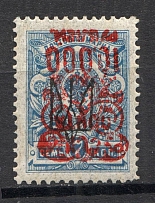 1921 Russia Wrangel Issue on Trident Kharkiv (Inverted Overprint)
