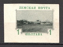 1912 Poltava Zemstvo 1 Kop (141j, Watermark, CV $400)
