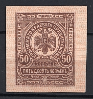 1919 Crimea Civil War 50 Kop Money-Stamp (CV $50, MNH)