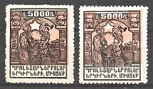 1922 Russia Armenia Civil War 5000 Rub (Shifted Background, MLH/MNH)