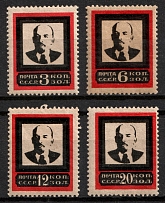 1924 Lenin's Death, Soviet Union, USSR, Russia (Full Set, Perforated)