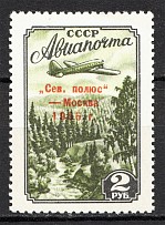 1955 USSR Airmail 2 Rub (Print Error, `1965` instead `1955`, CV $110, MNH)