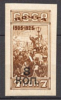 1927-28 USSR Definitive Issue (Missed Paint, Print Error)
