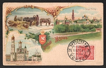 1929 (16 May) 'Souvenir from Moscow', Open Letter, World Postal Union, Soviet Union, USSR, Russia, Postcard from Moscow to Antwerp (Belgium) franked with 7k (Zv. 202)
