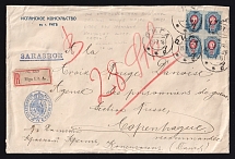 1916 (23 Jul) Russian Empire, Registered cover from the Spanish consulate in Riga to Copenhagen, with consul handstamp and wax seal