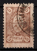 1895 5k Ardatov Zemstvo, Russia (Schmidt #19, Canceled)