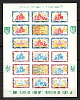 1973 Chicago Cathedral of St. Vladimir and Olga (Imperf, Only 50 Issued, MNH)
