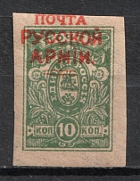 1921 5000r on 10r Wrangel Issue Type 1 on Denikin Issue, Russia Civil War (MISSED Value, Print Error)