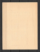 1942 Pskov Reich Occupation Block Sheet (No Watermark, CV $1700)