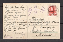 Mute Postmark, Postcard (Mute Type #512)