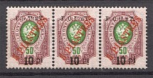 1919 Russia ROPiT Levant 5 Piastres (Inverted `i` in `pi`, Error)